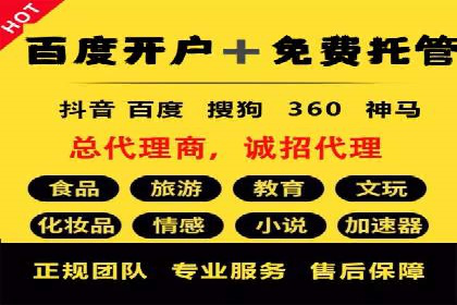 百度推广服务费案例：快速提升品牌知名度
